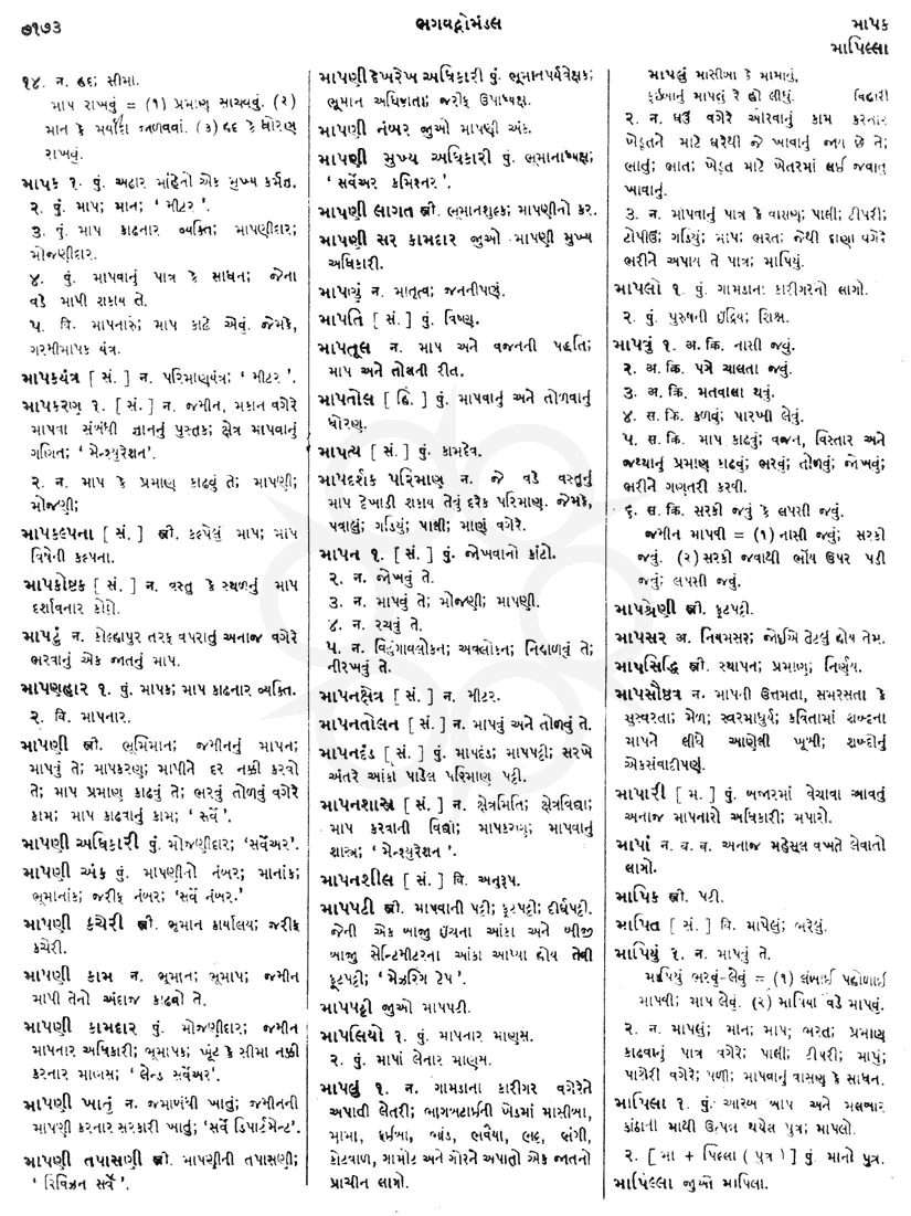 Click on image for Big View