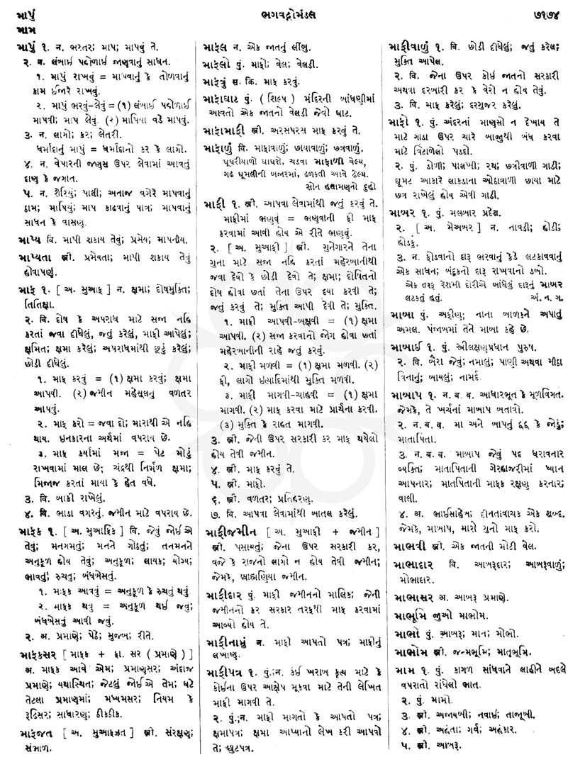 Click on image for Big View