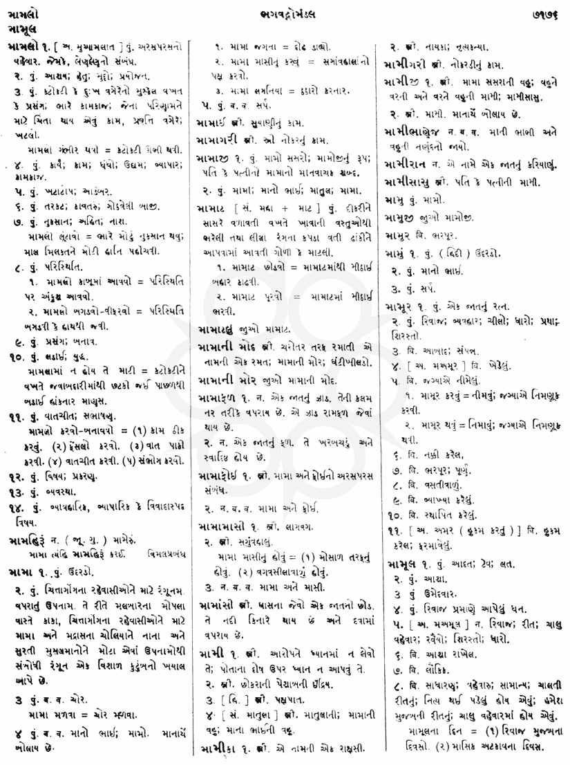 Click on image for Big View
