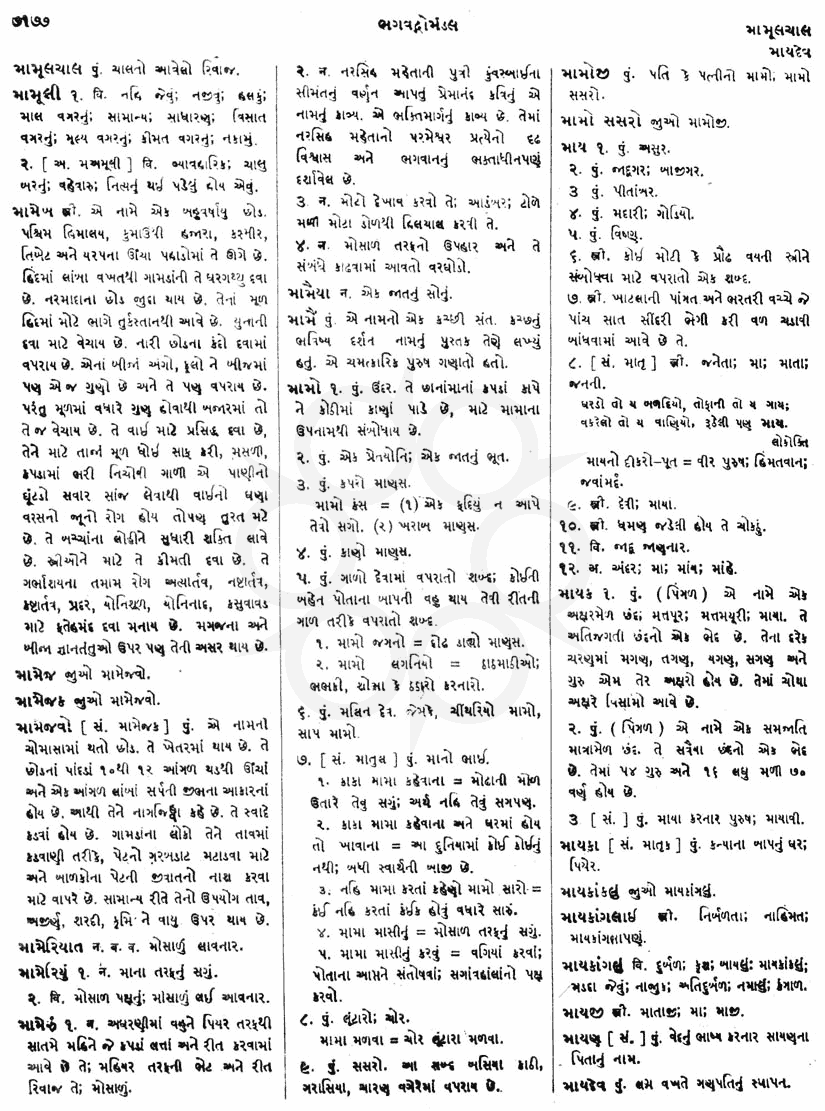 Click on image for Big View