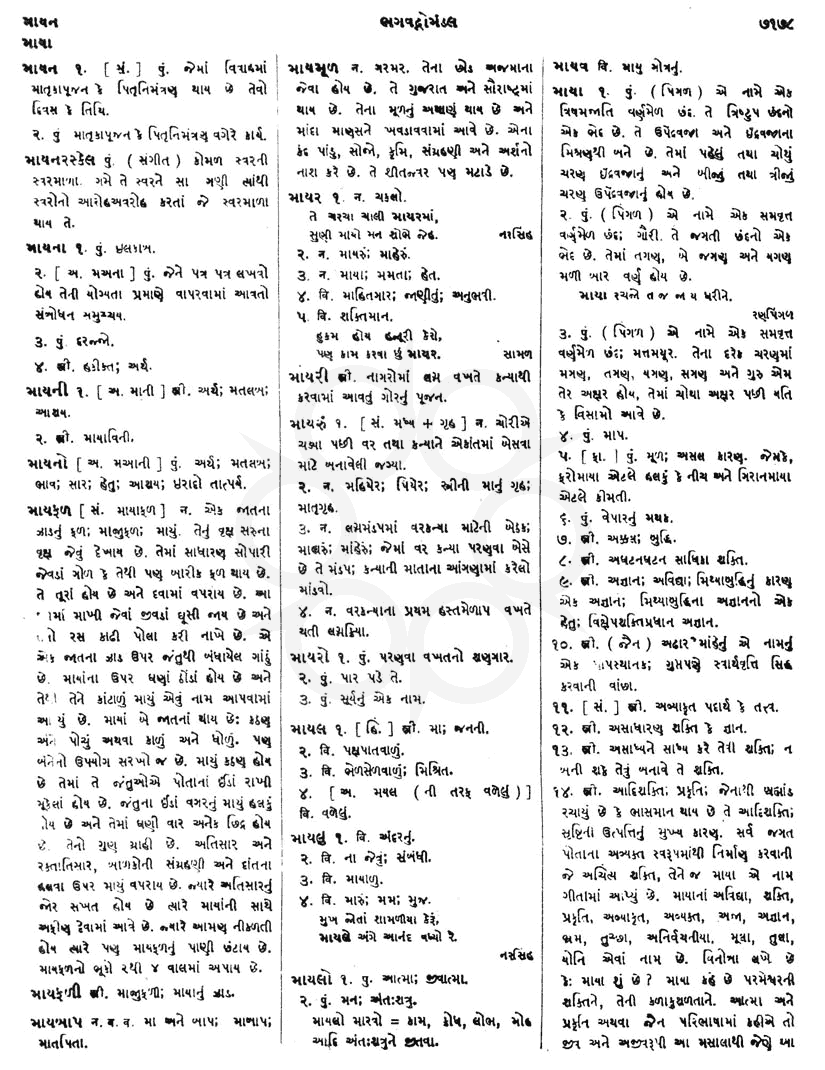 Click on image for Big View