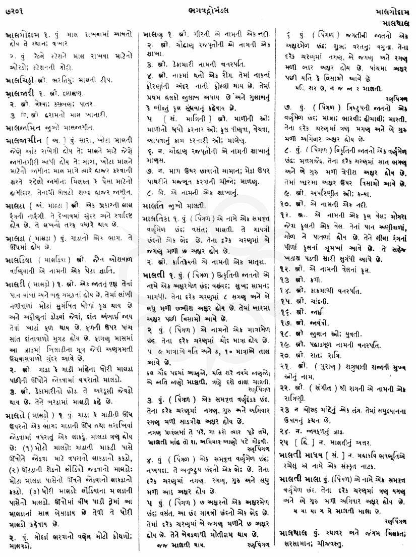 Click on image for Big View