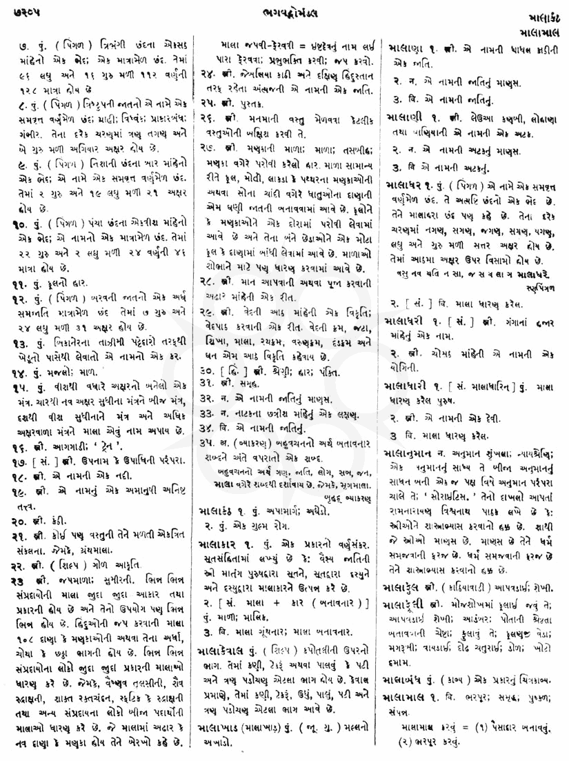 Click on image for Big View