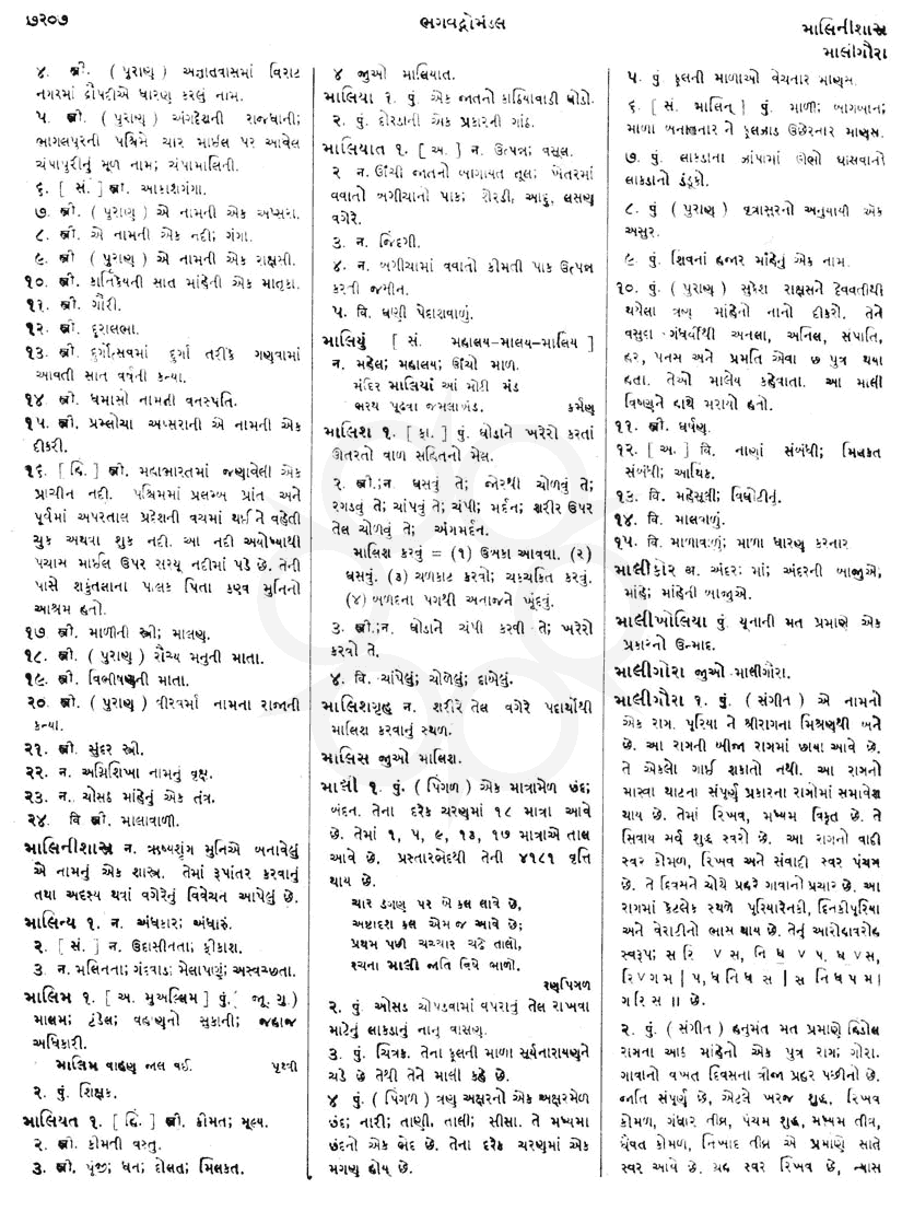 Click on image for Big View