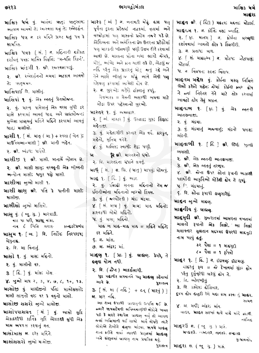 Click on image for Big View