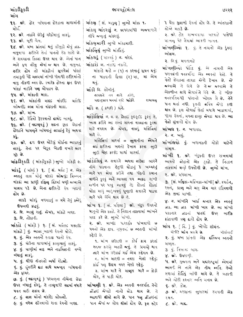 Click on image for Big View