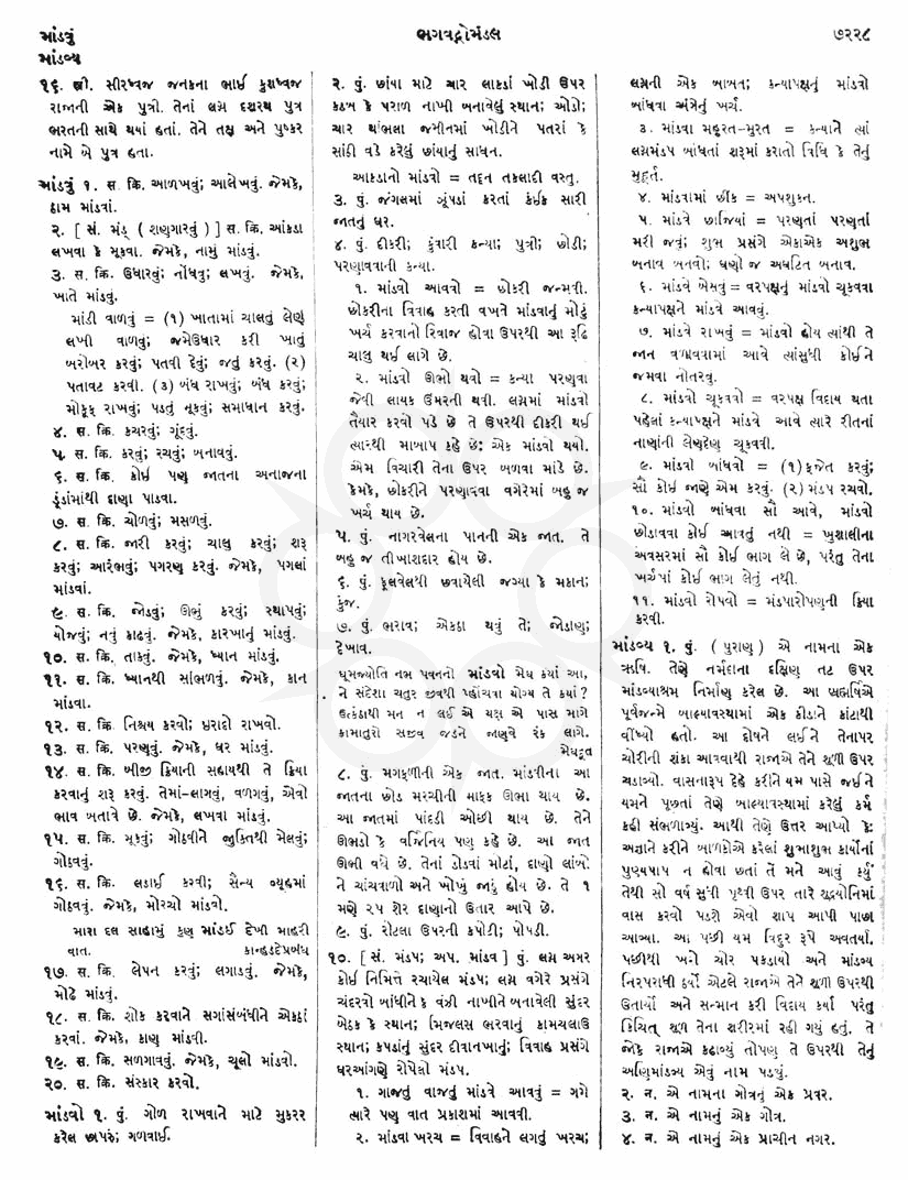 Click on image for Big View