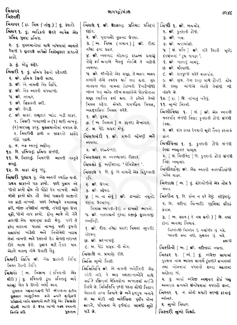 Click on image for Big View