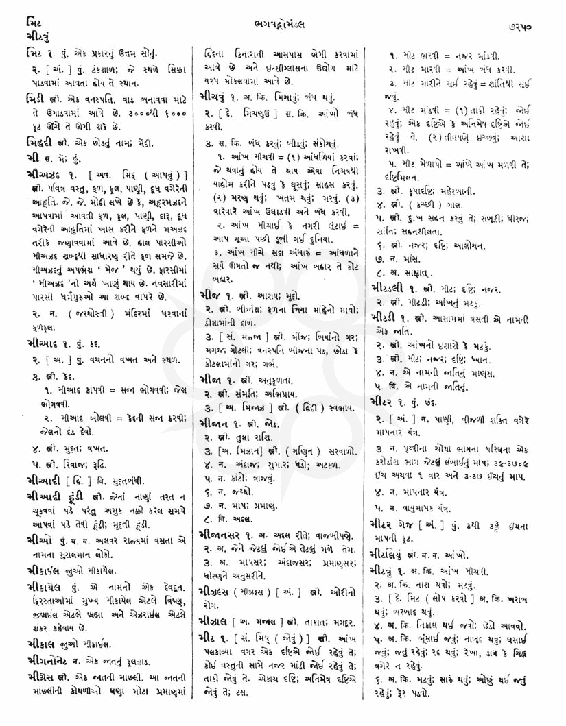 Click on image for Big View