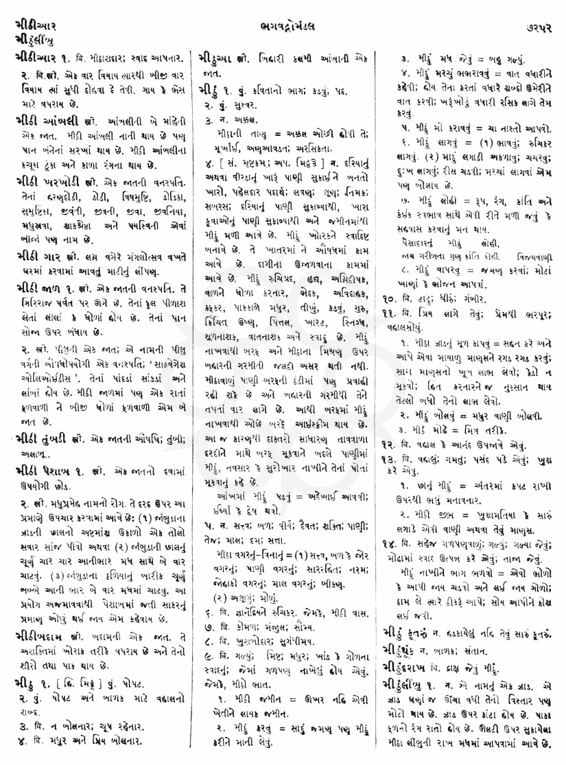 Click on image for Big View