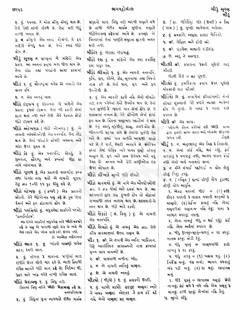 Click on image for Big View