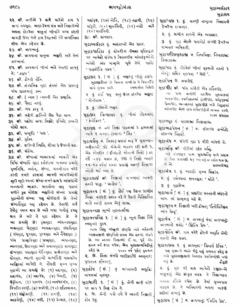 Click on image for Big View