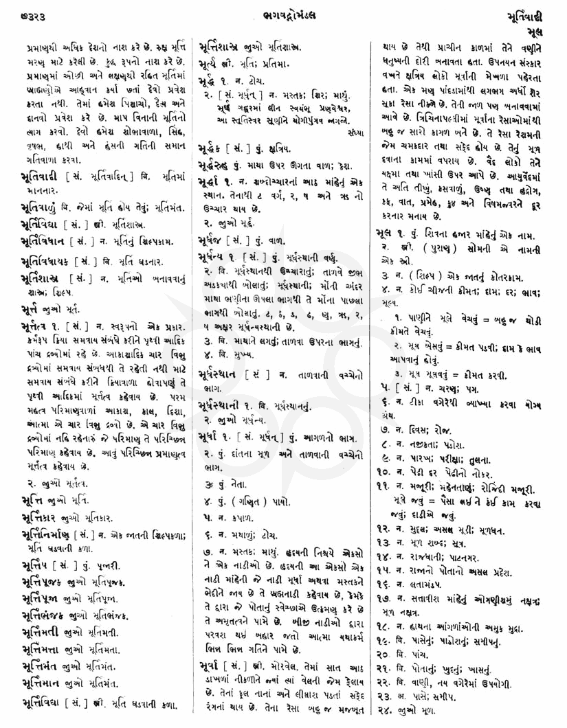 Click on image for Big View