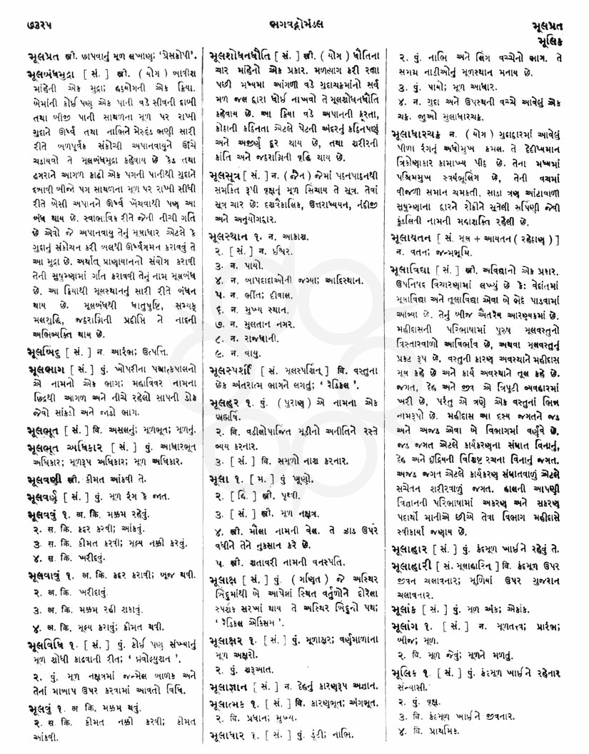 Click on image for Big View