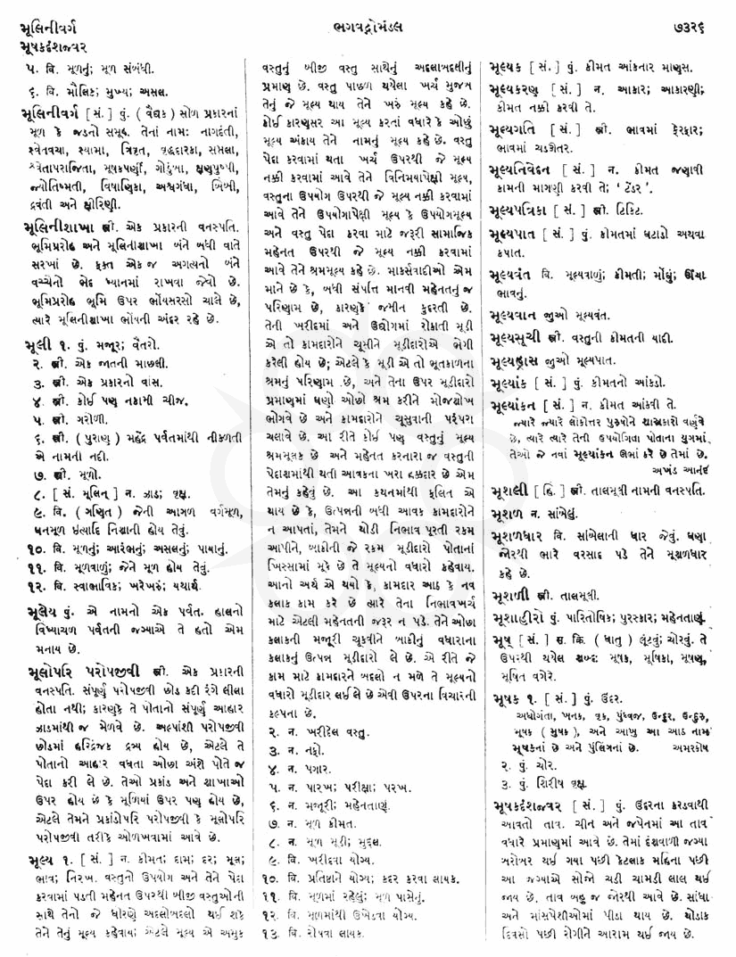 Click on image for Big View