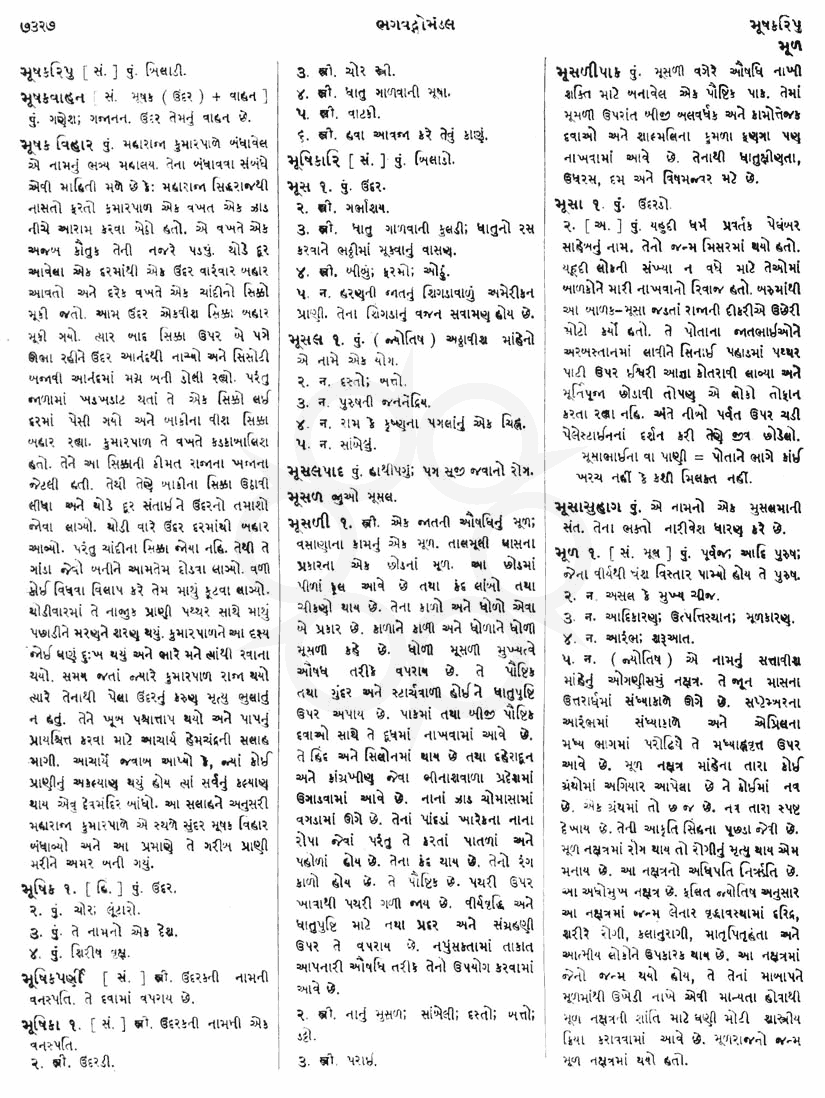 Click on image for Big View