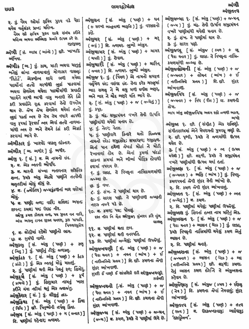 Click on image for Big View