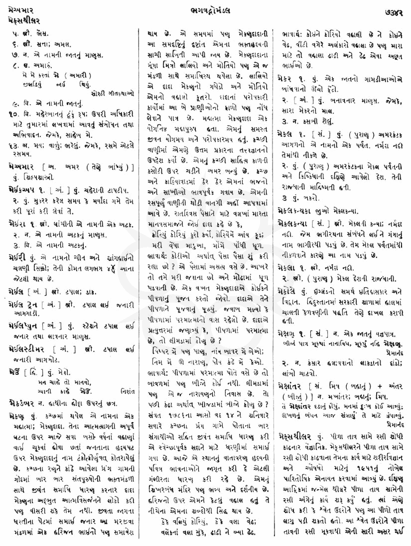 Click on image for Big View