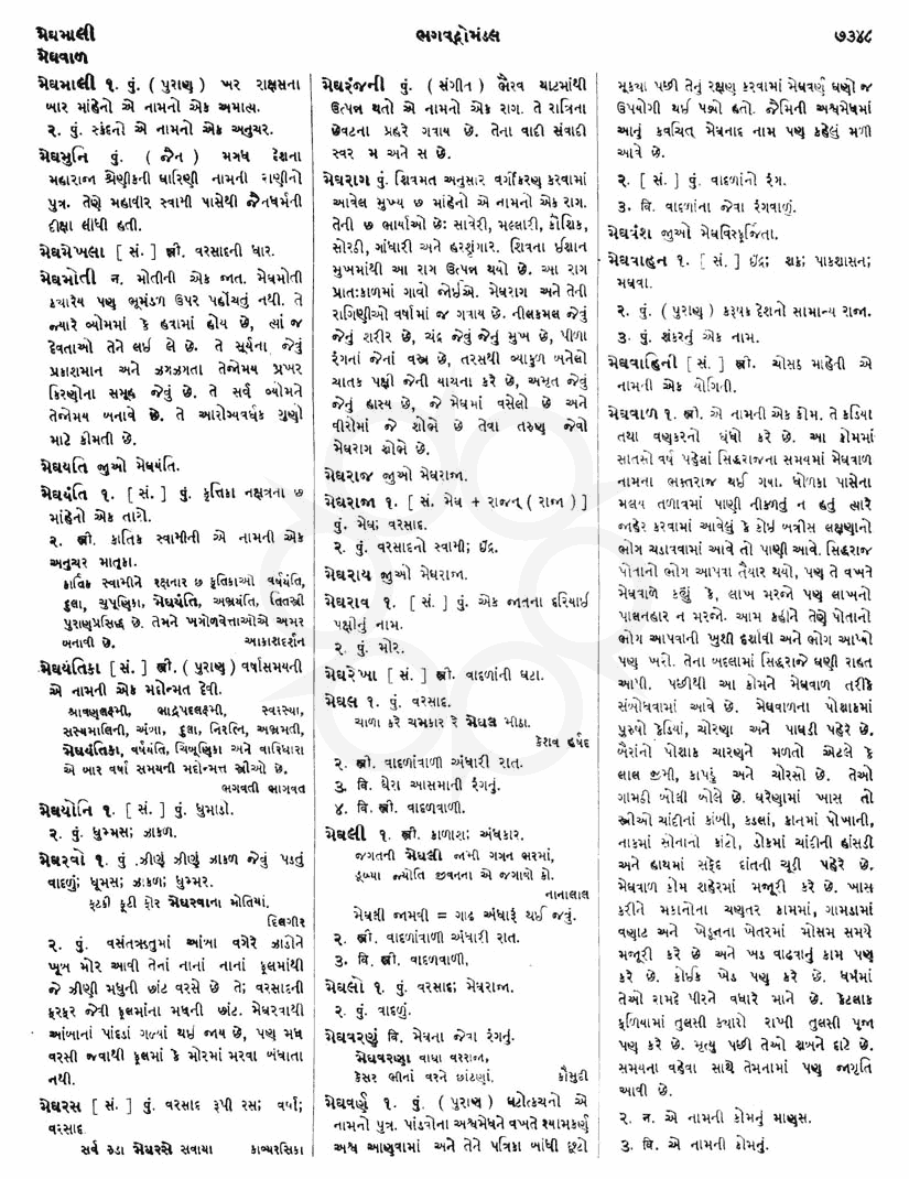 Click on image for Big View