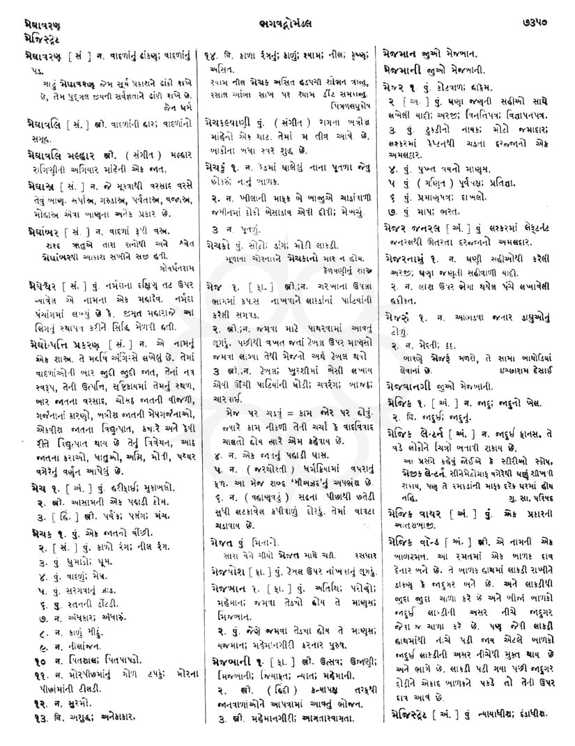 Click on image for Big View