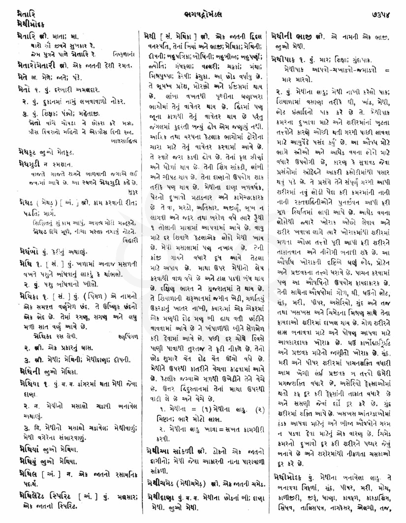 Click on image for Big View