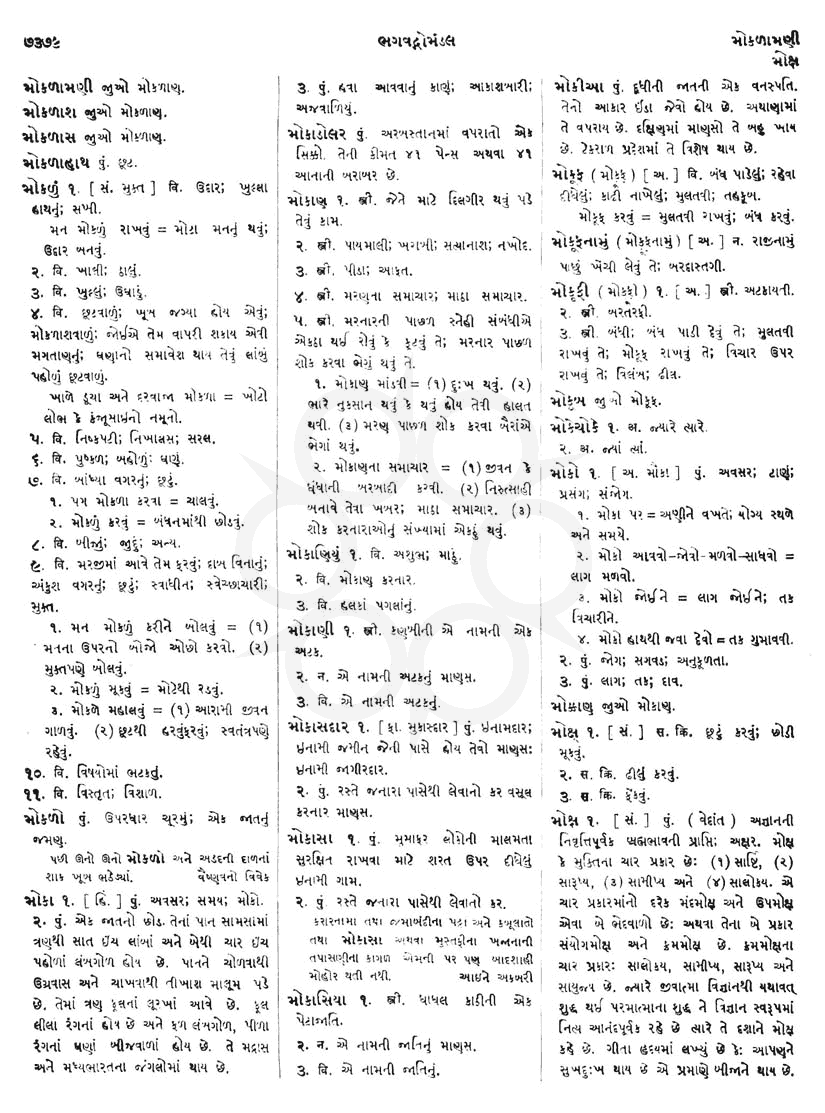 Click on image for Big View