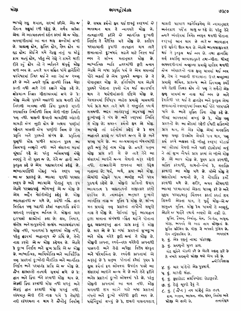 Click on image for Big View