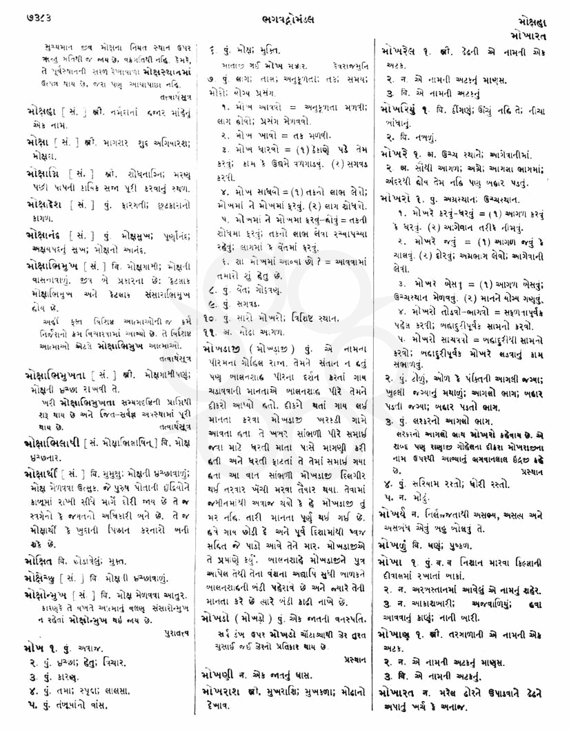 Click on image for Big View