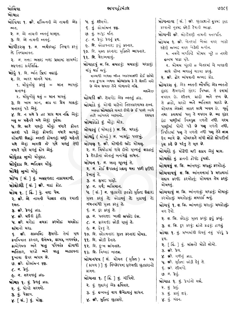 Click on image for Big View