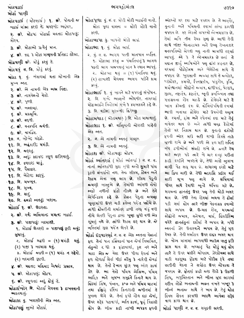 Click on image for Big View