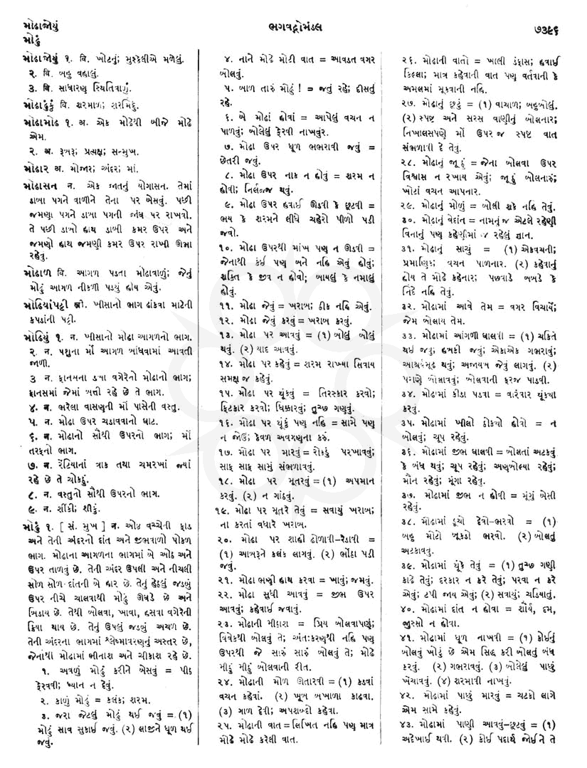 Click on image for Big View