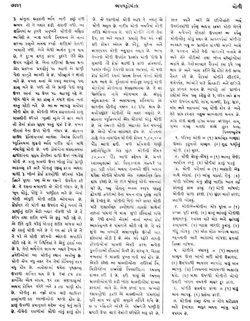 Click on image for Big View