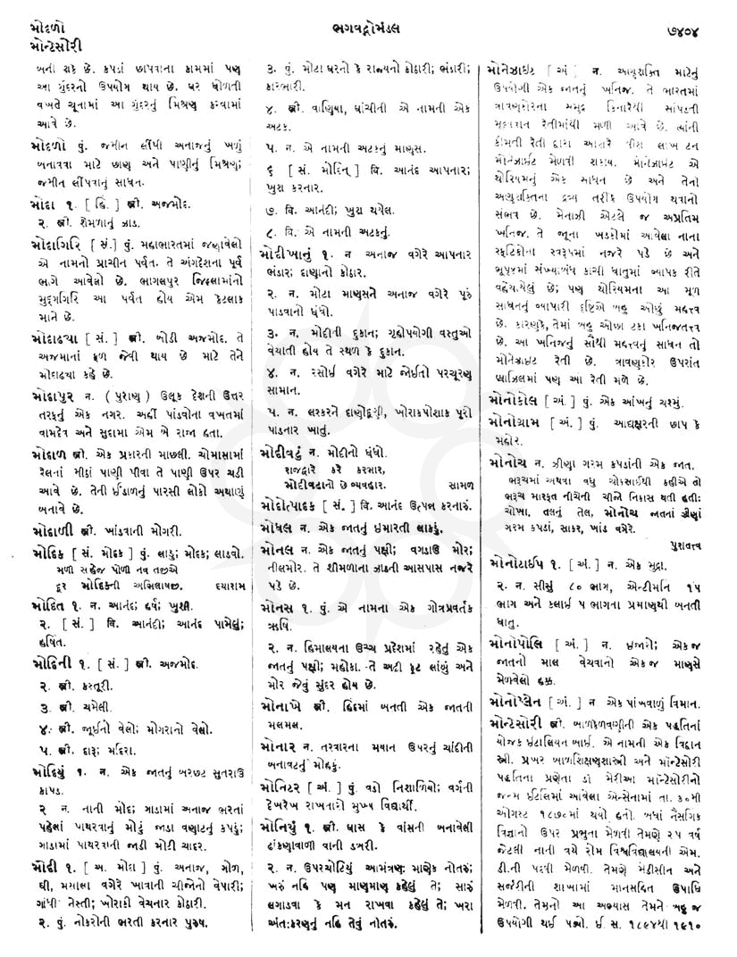 Click on image for Big View