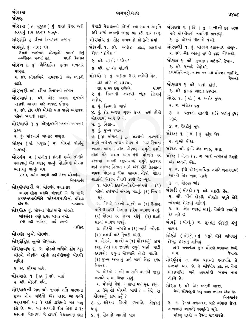 Click on image for Big View