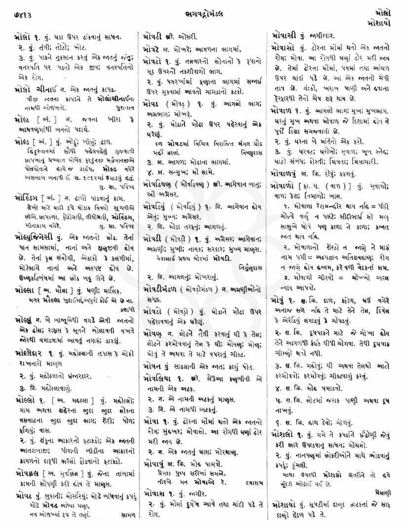 Click on image for Big View