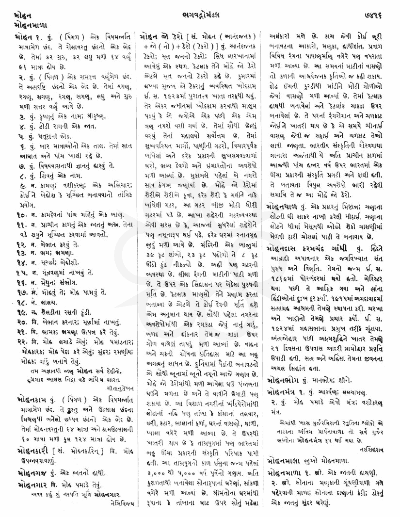 Click on image for Big View