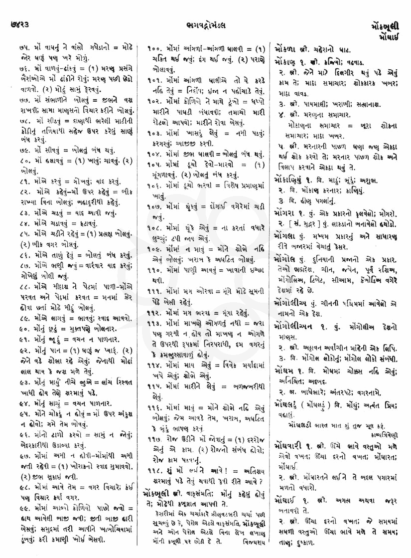 Click on image for Big View