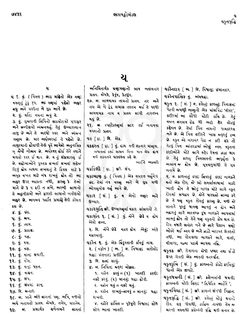 Click on image for Big View