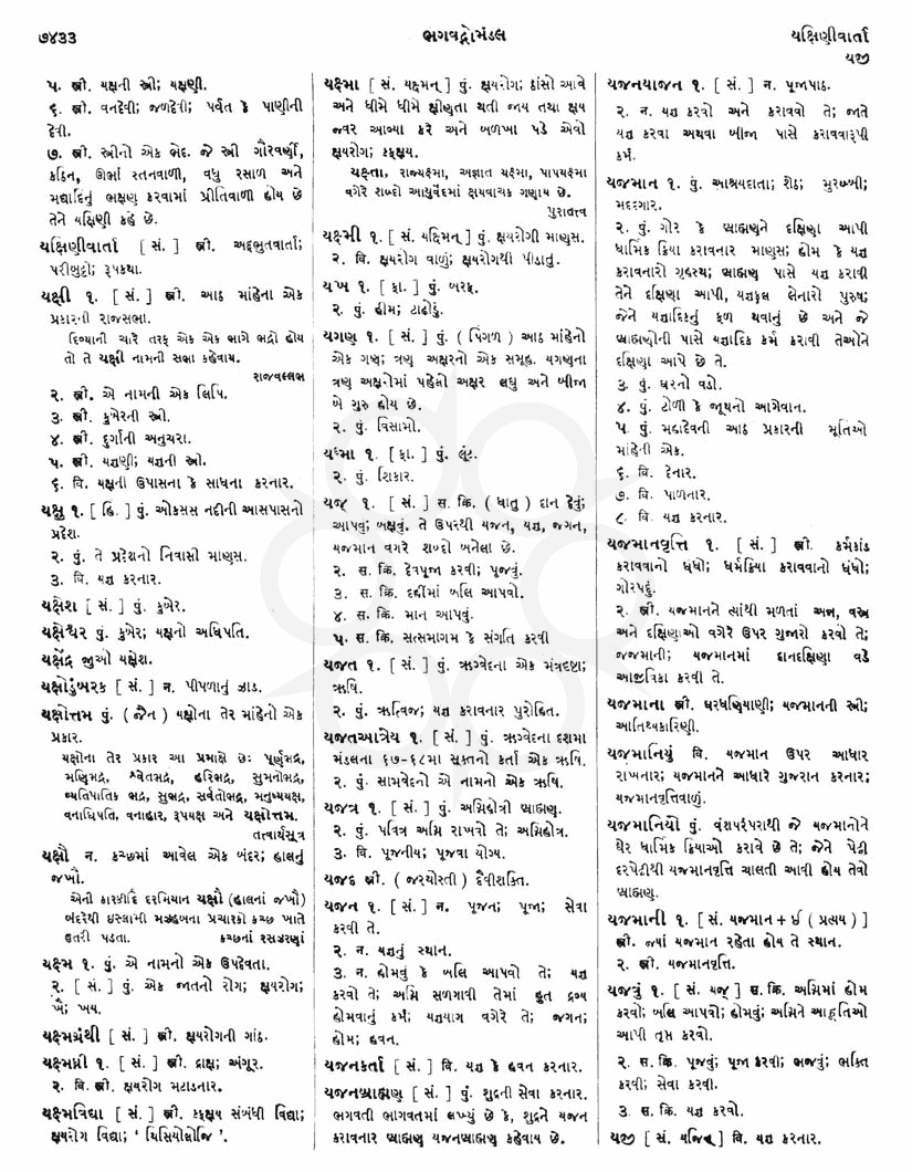 Click on image for Big View