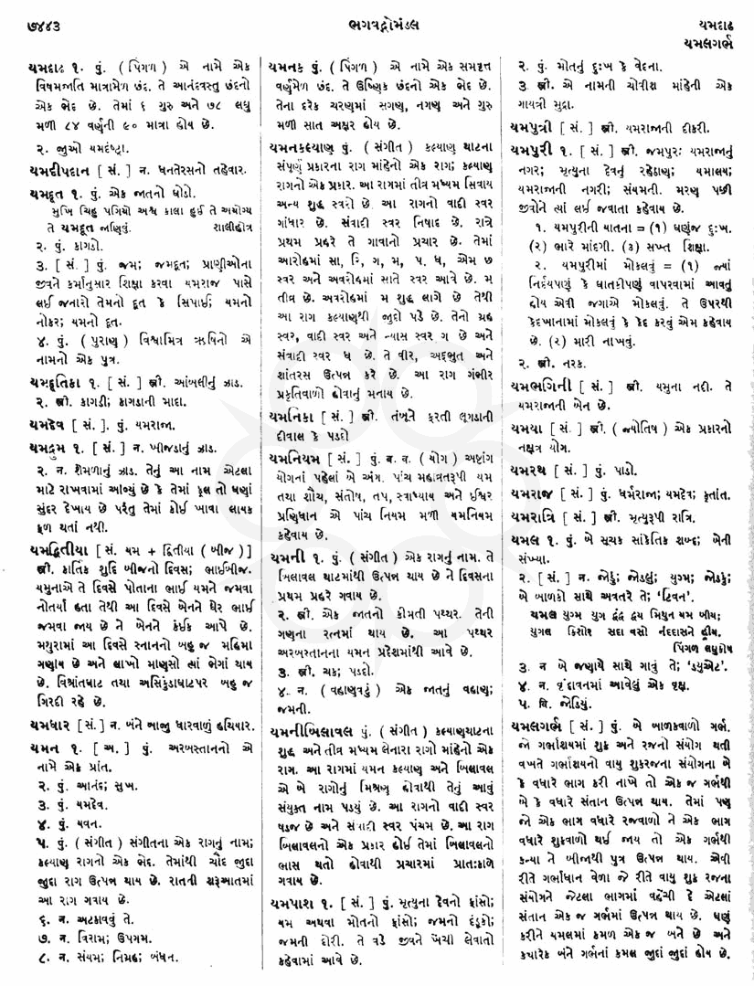 Click on image for Big View