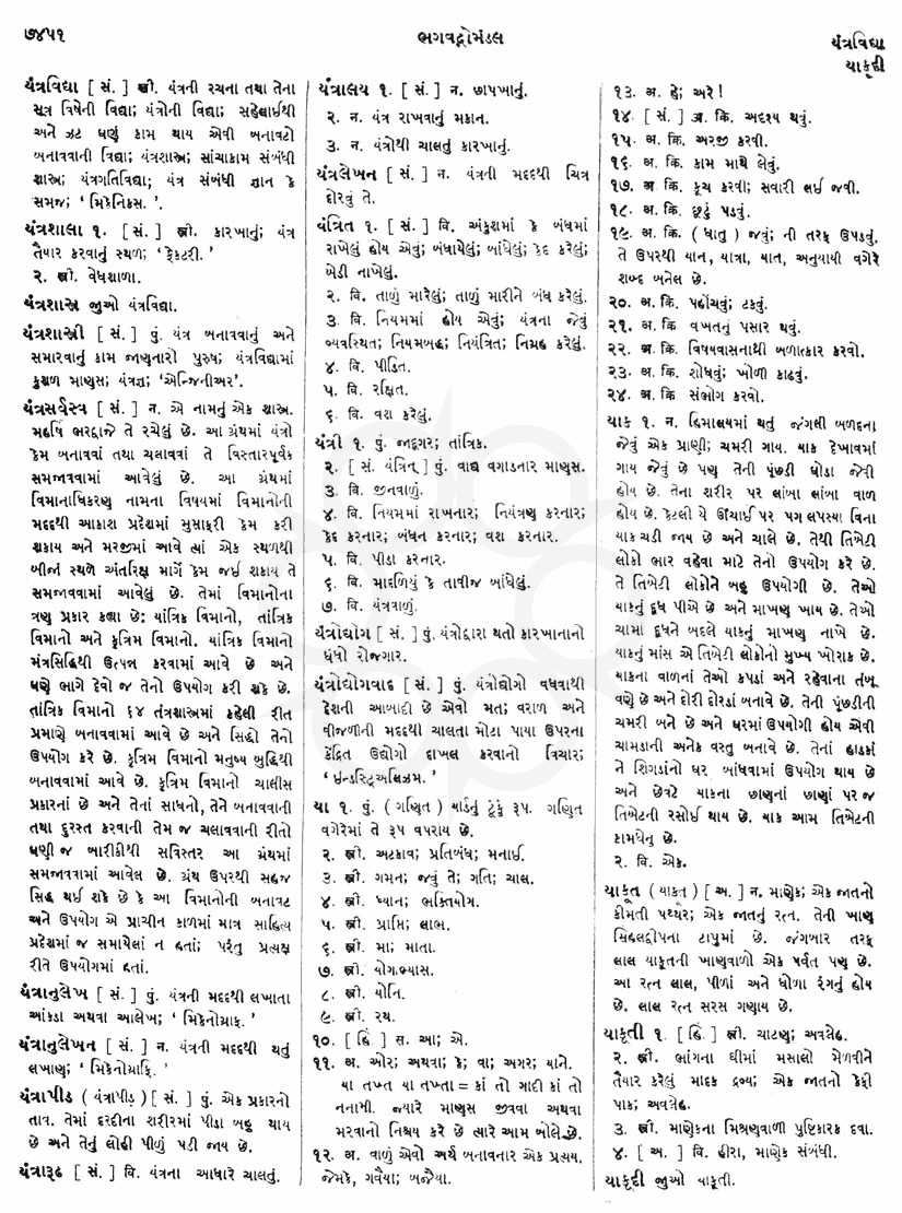 Click on image for Big View