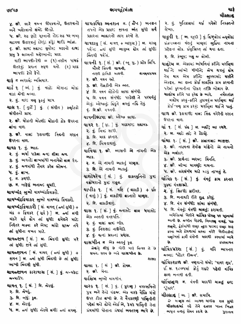 Click on image for Big View