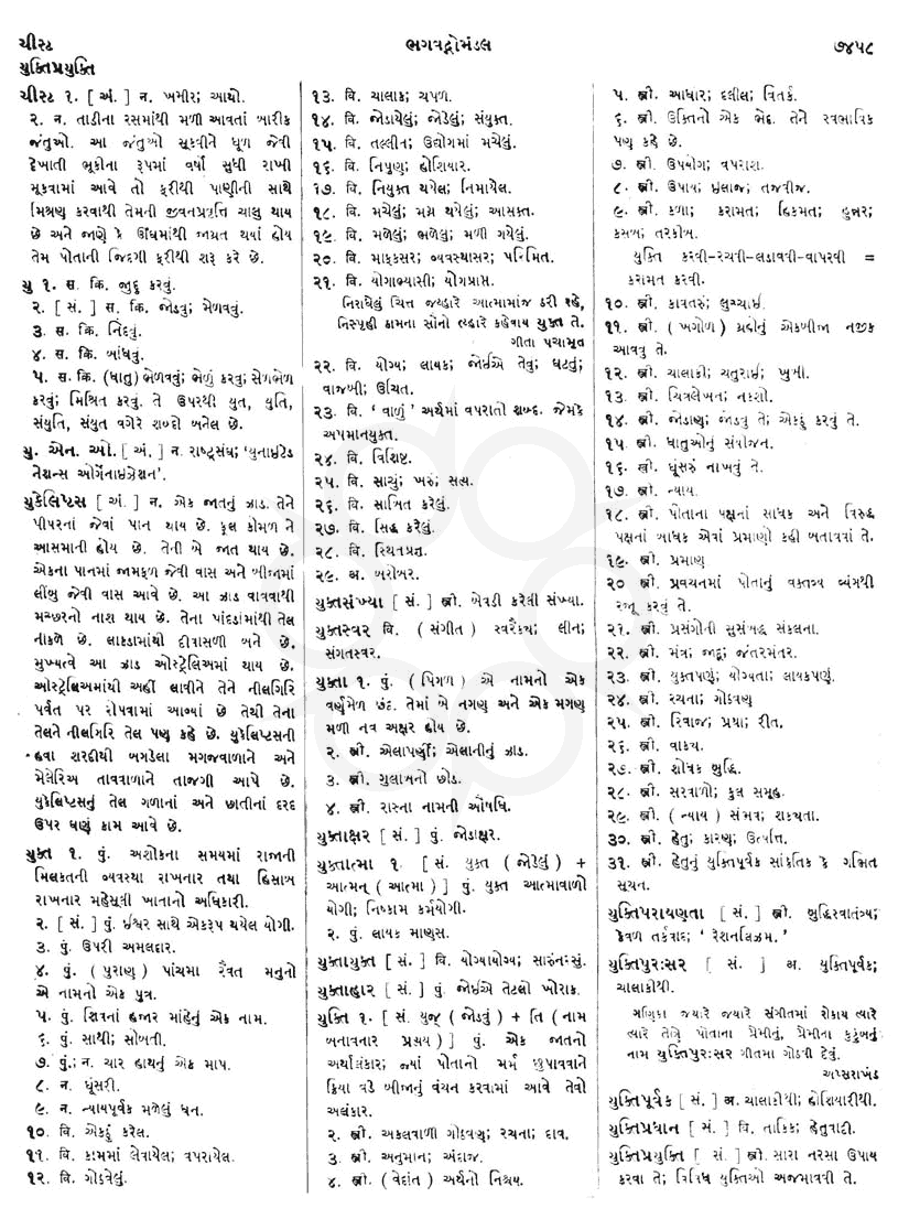 Click on image for Big View