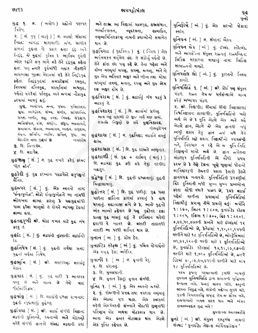 Click on image for Big View