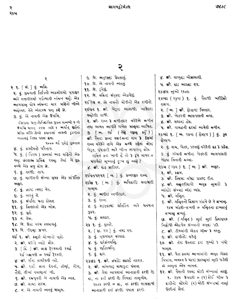 Click on image for Big View