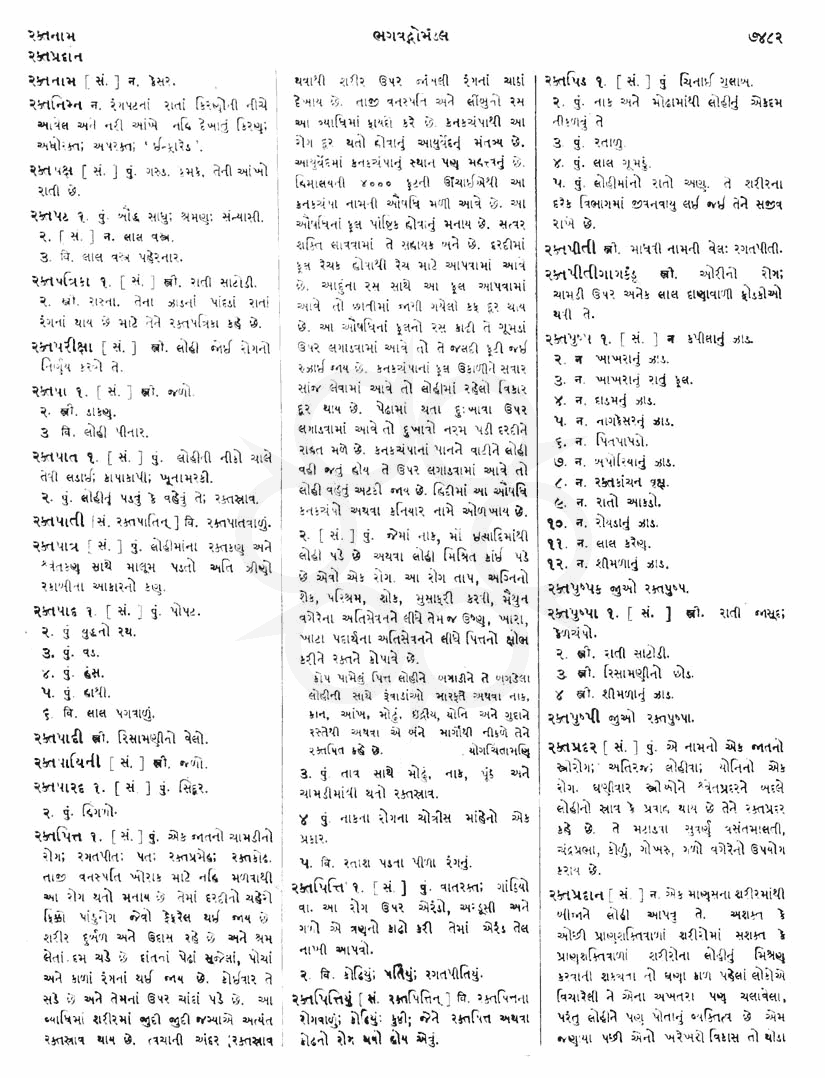 Click on image for Big View