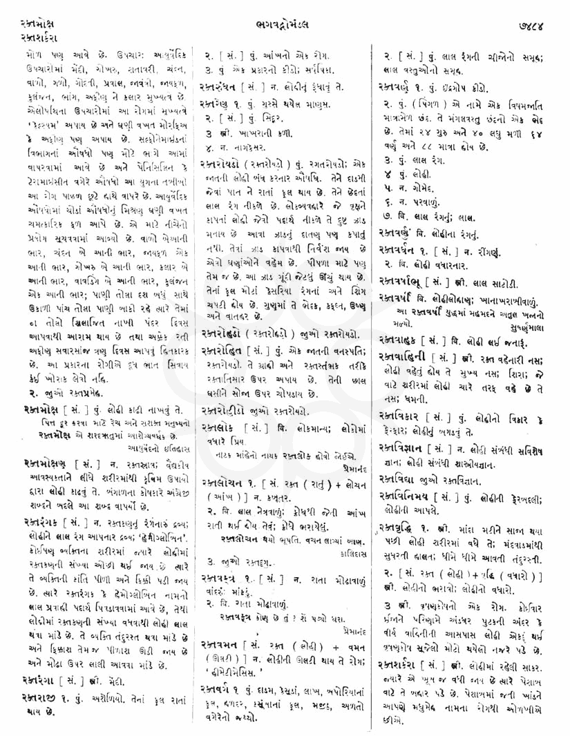 Click on image for Big View