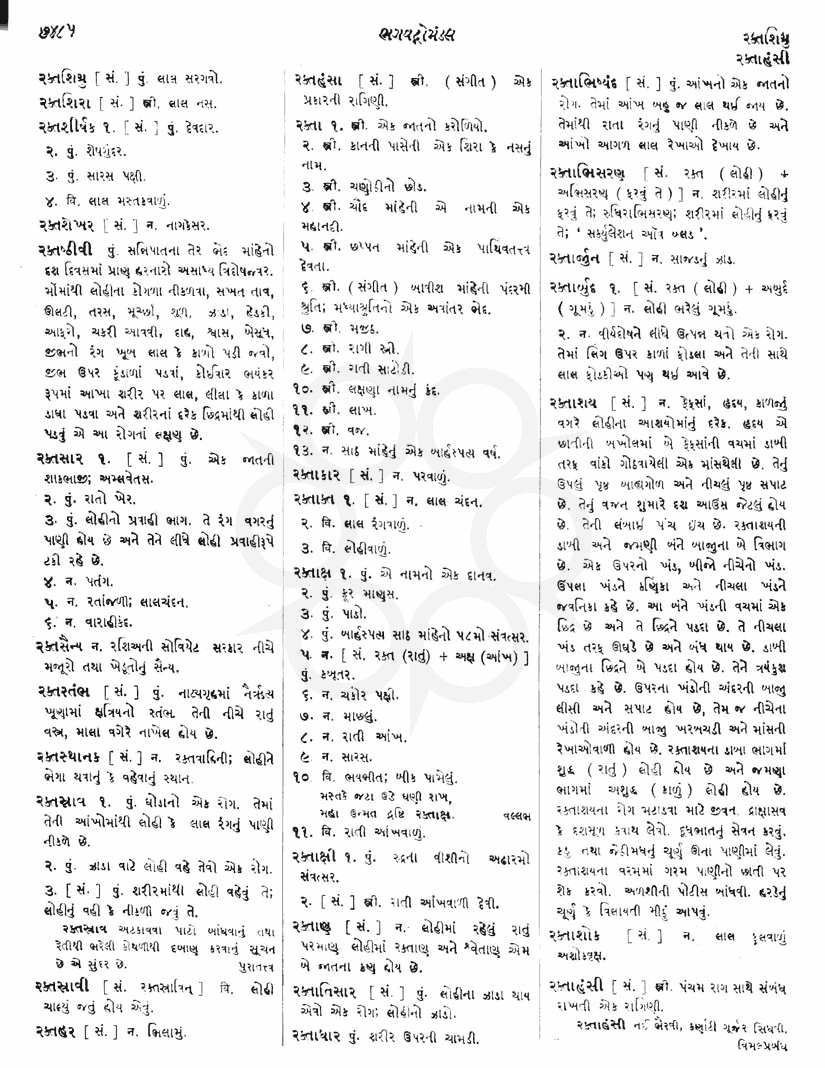 Click on image for Big View