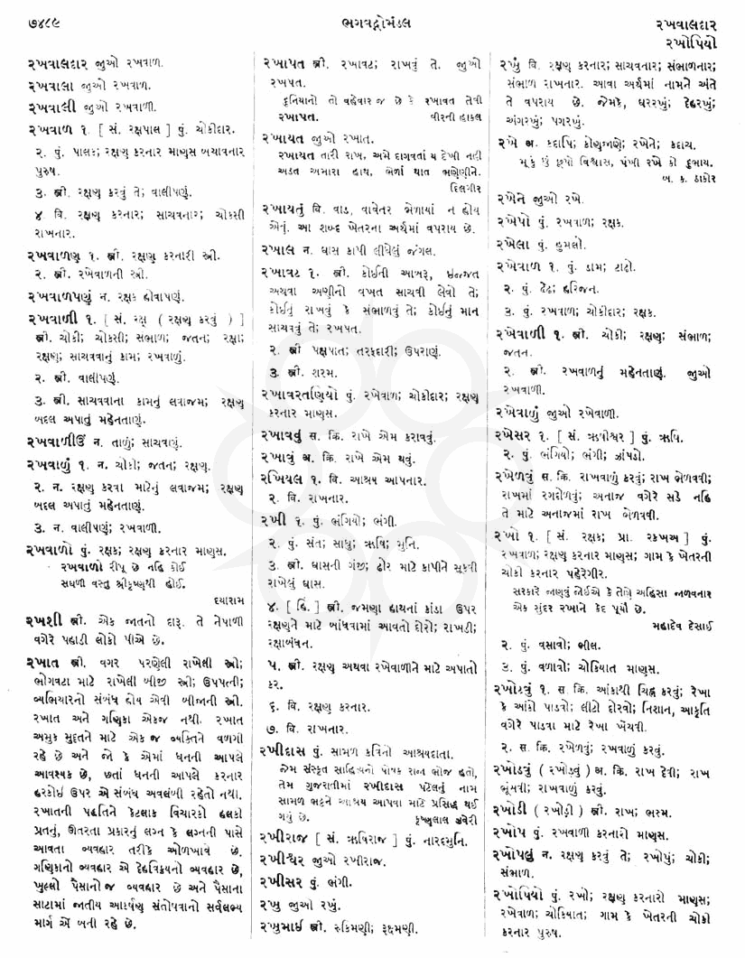 Click on image for Big View