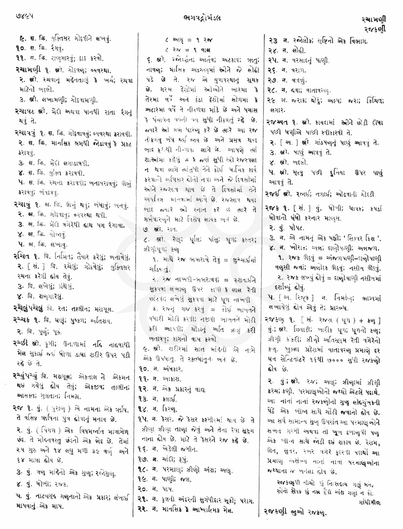 Click on image for Big View